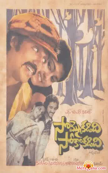 Poster of Sommokadidhi Sokokadidhi (1979)